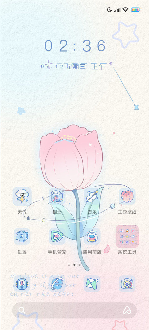 仲夏蓝郁金香 screenshot
