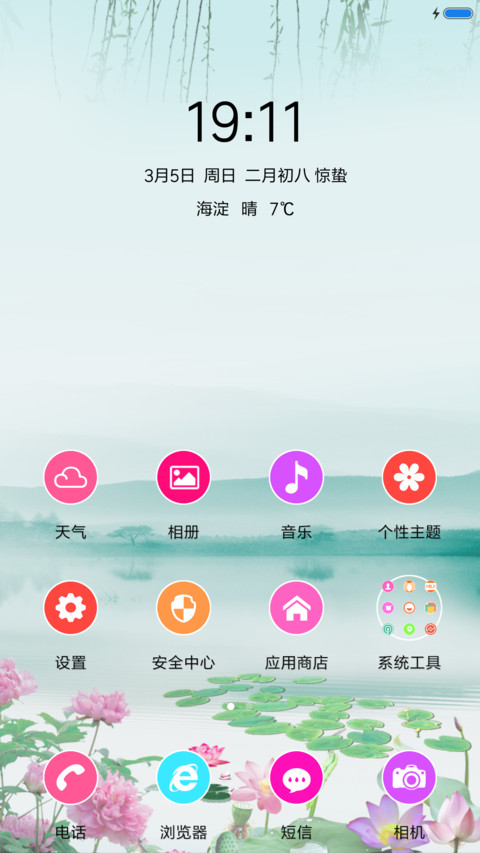 江南春景 screenshot