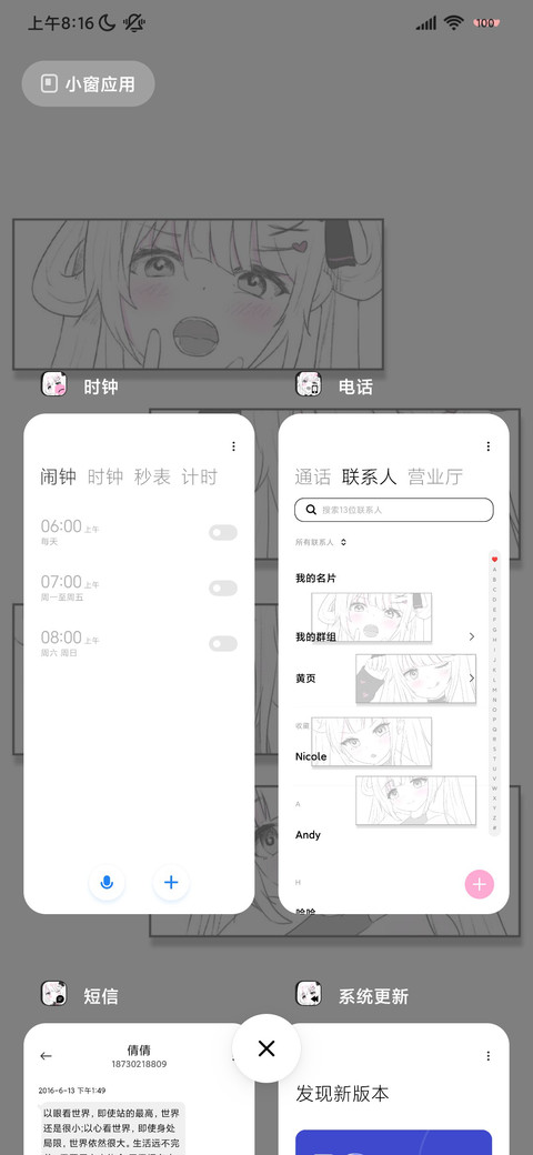 动漫少女芋泥啵啵 screenshot
