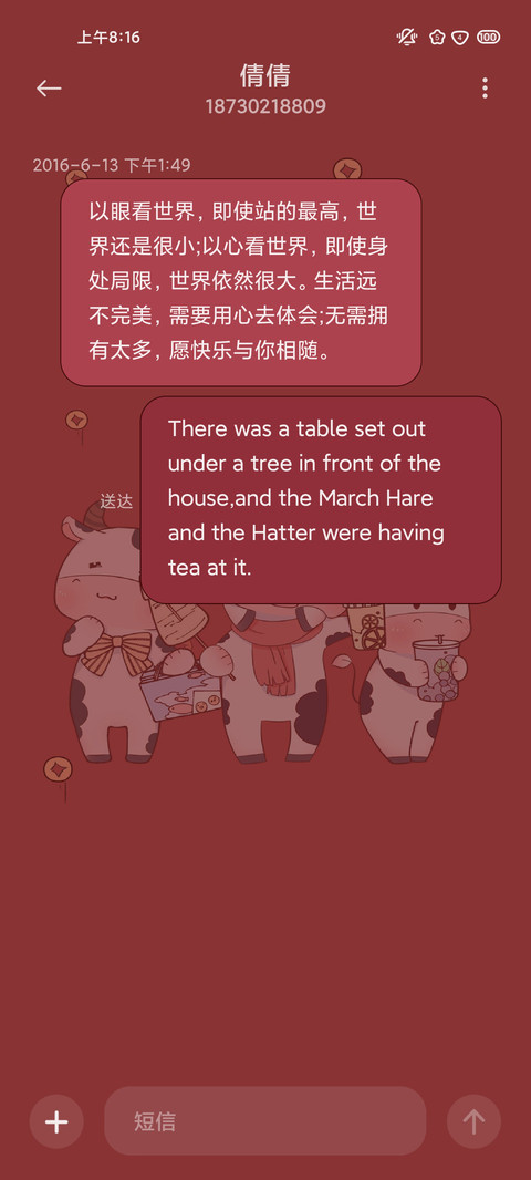 牛牛过年 摇一摇 screenshot