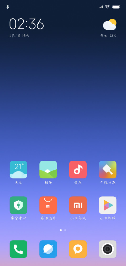 Aa花式宠你 screenshot