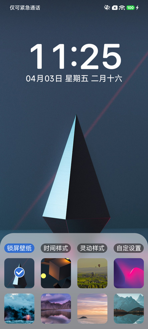 几何低语 screenshot