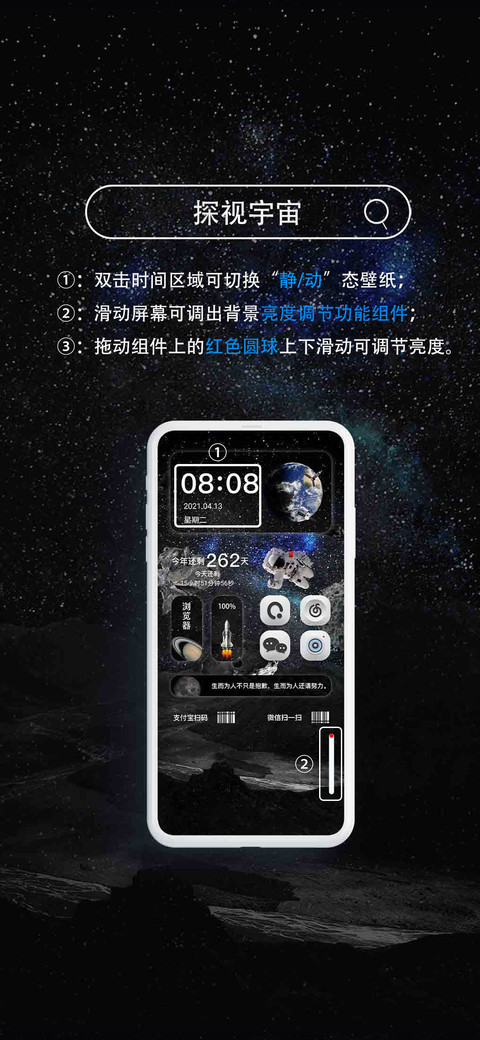 探视宇宙 screenshot