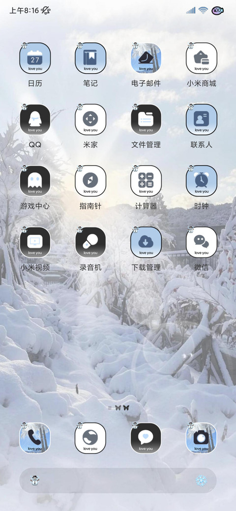 氛围感雪景丁达尔 screenshot
