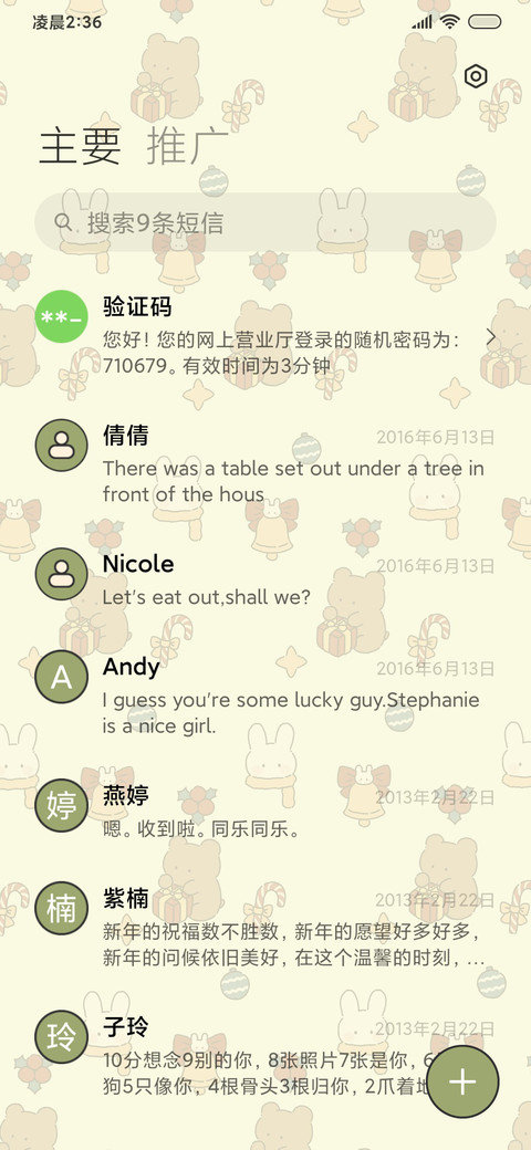 雪夜圣诞 screenshot