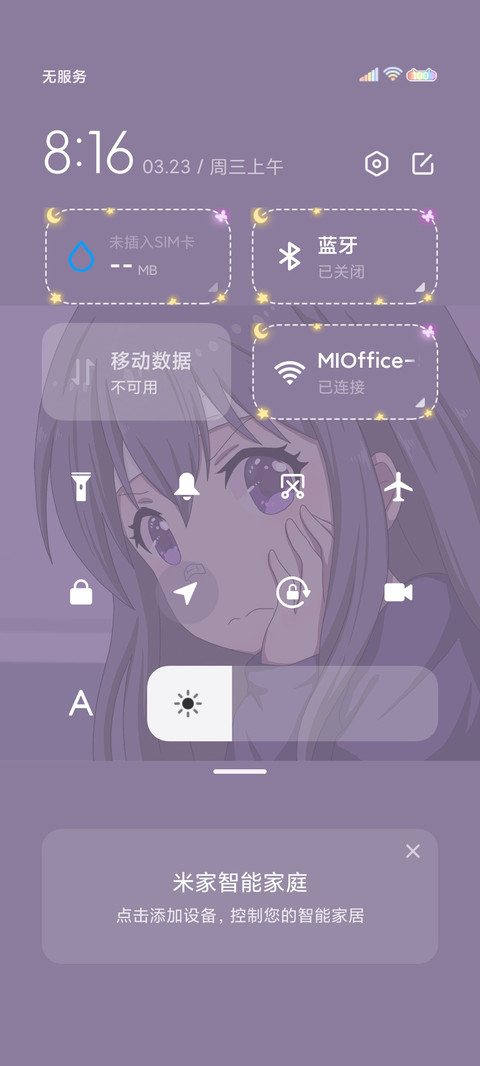 心上的你 screenshot