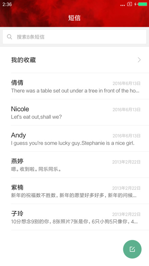 恶魔人 恶魔人 screenshot
