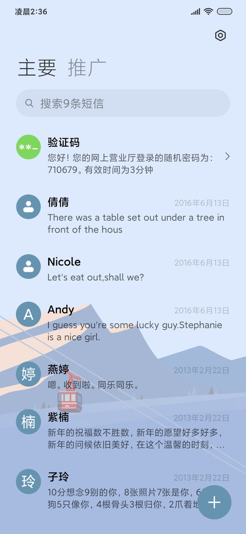 明月淡如雪 screenshot