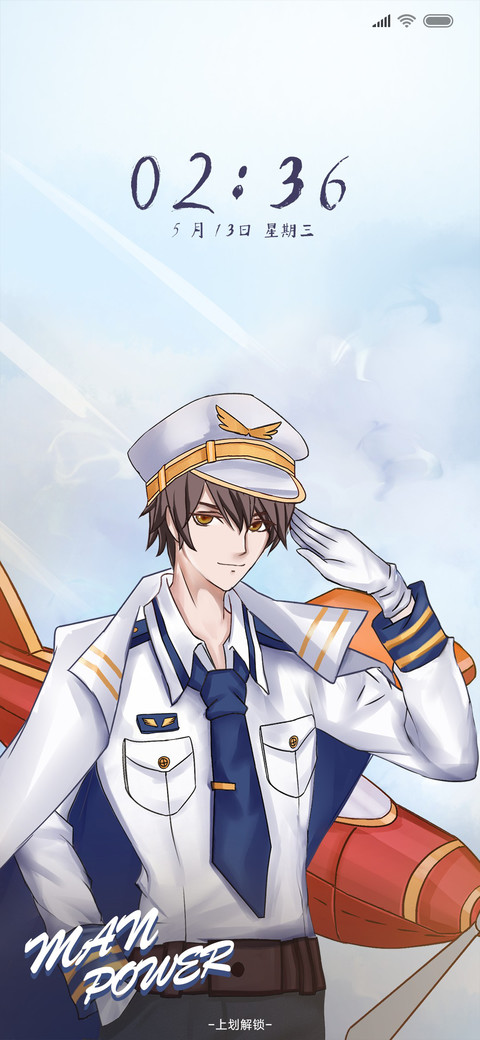 王牌飞行员 男版 screenshot