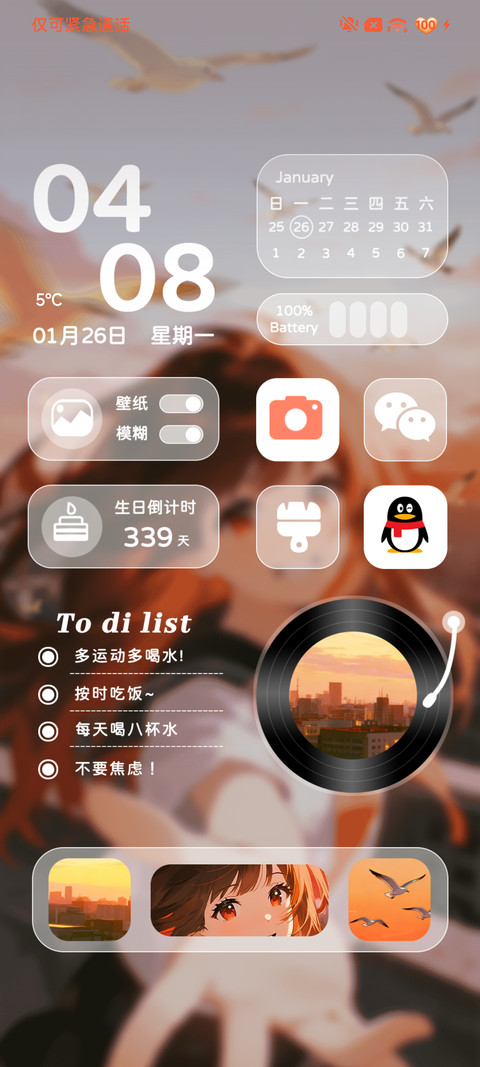 透镜 自由乘风少女 screenshot