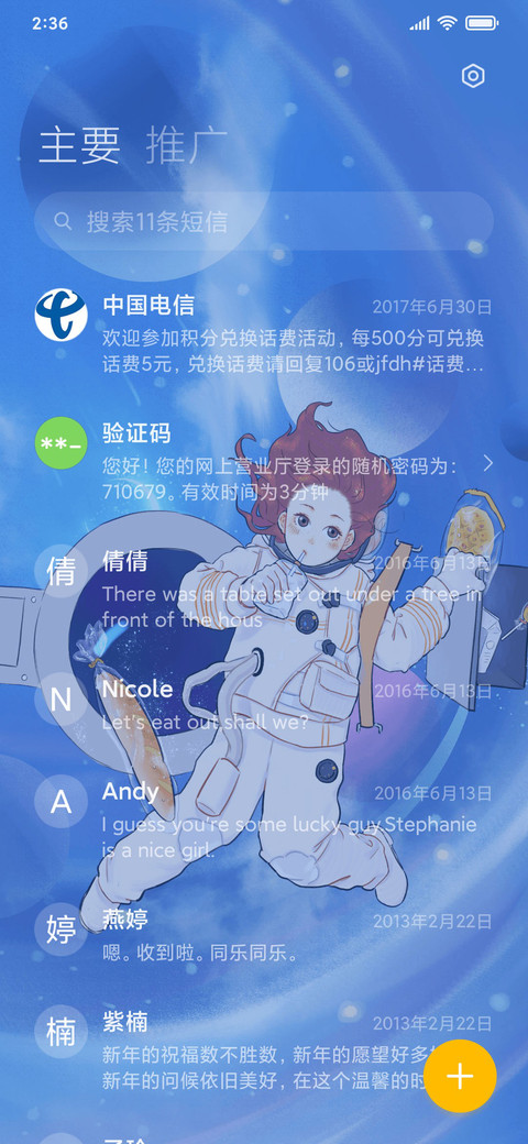 宇宙少女 screenshot