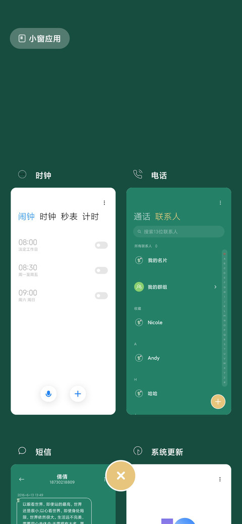 自律小恐龙 screenshot
