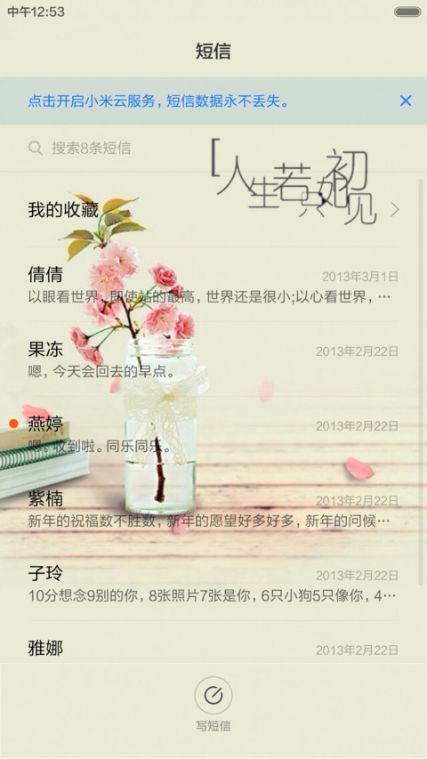 青春集结号（三锁屏+全图标）密码1234 screenshot