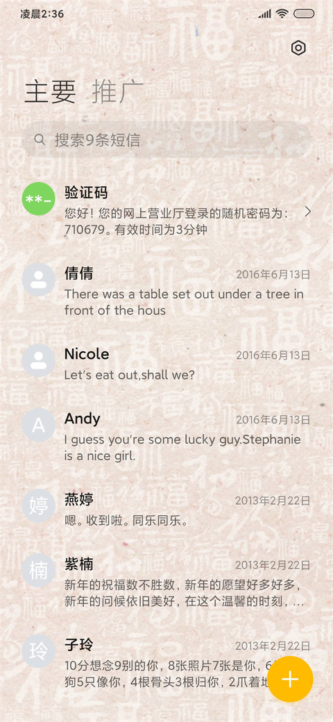 龙福齐天 多屏组件 screenshot