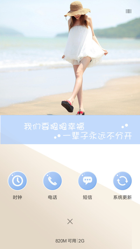 我们要狠狠幸福 screenshot