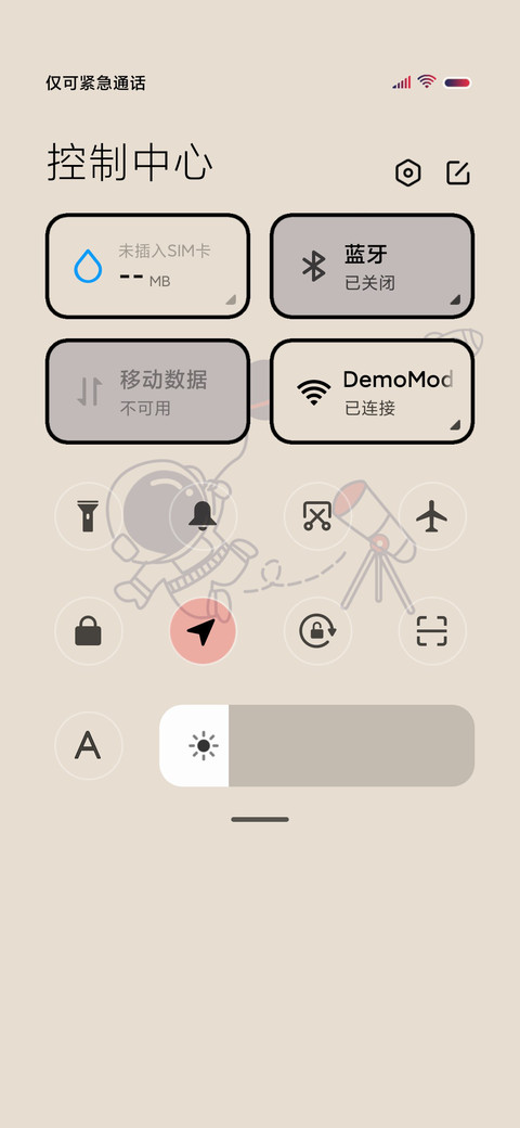 星河宇宙 screenshot