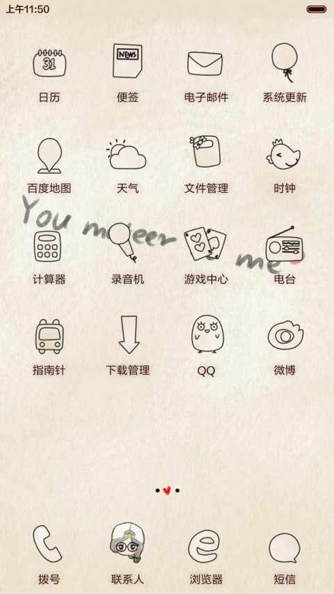  萌星球+抢红包 小薇愿你被这个世界温柔相待【3锁屏、自由桌面、音乐界面】 screenshot