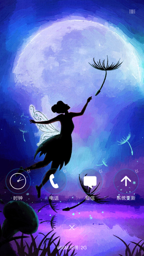 5D动态特效梦想 screenshot