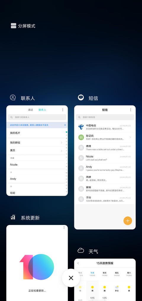 爱情蜜语 screenshot