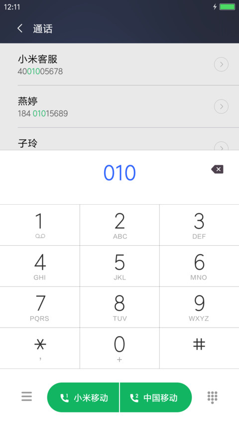 超酷炫雪景新捷达 screenshot