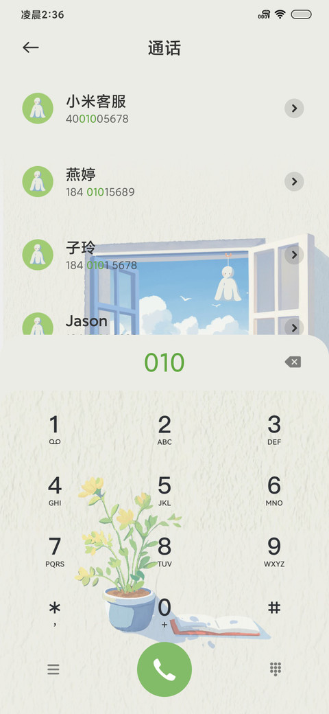 窗台故事 screenshot