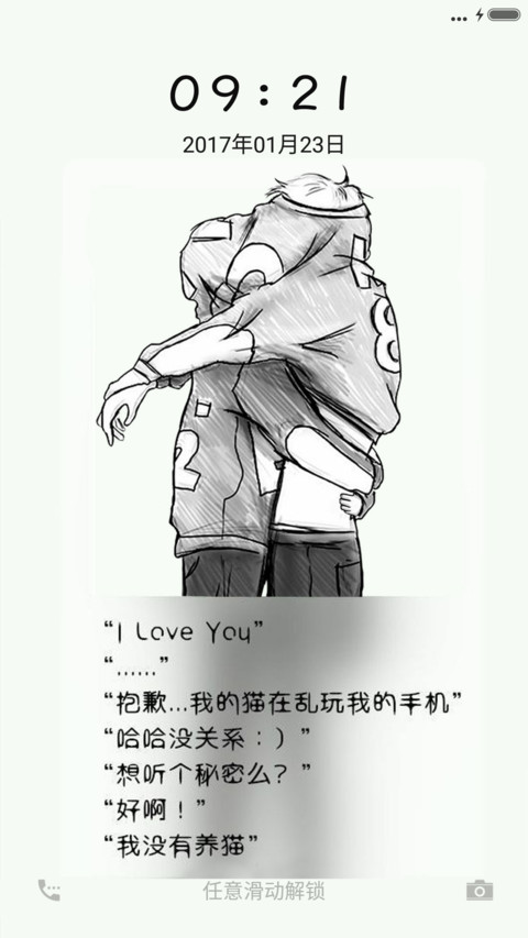 那些年的回忆 screenshot