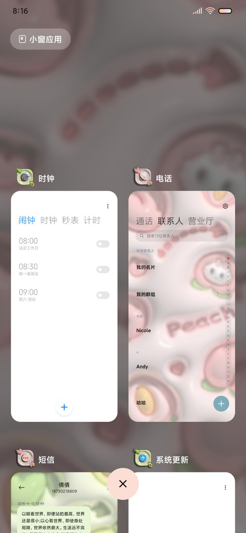 软乎乎小水果 screenshot