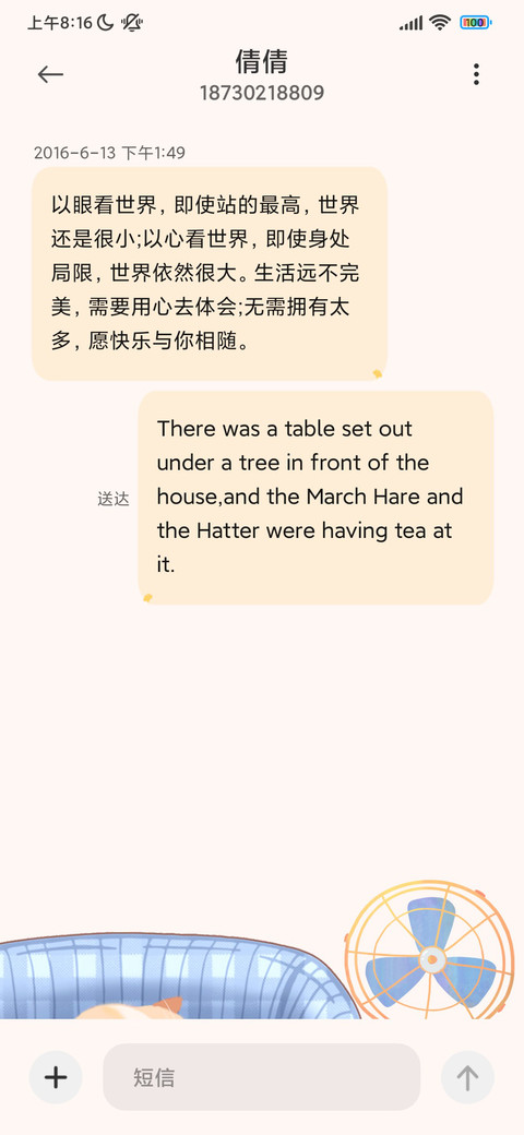 惬意时刻 screenshot