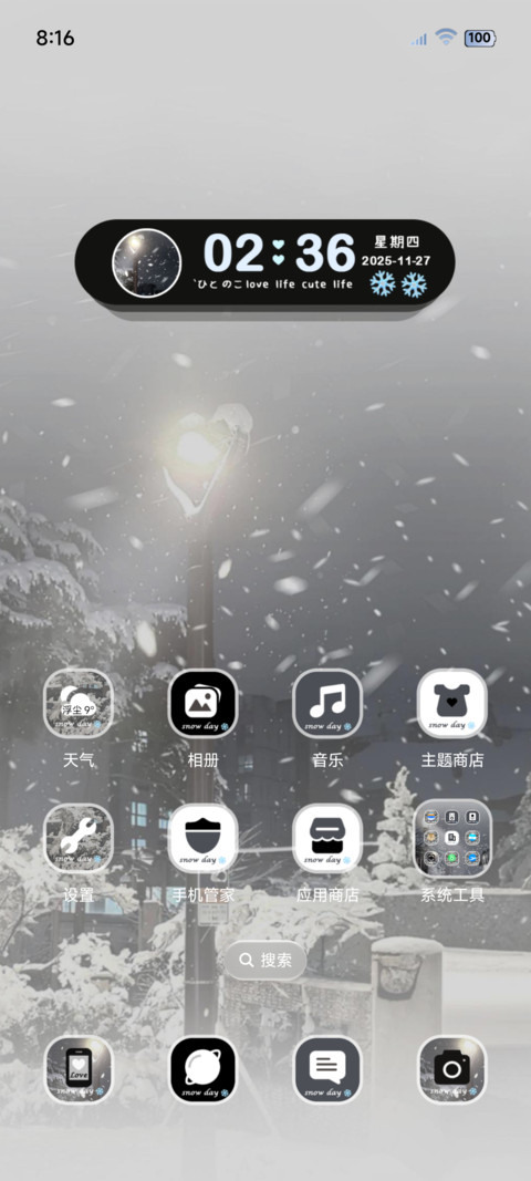 ins 初雪的浪漫 screenshot