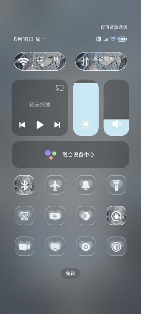 雨天触碰次元壁 screenshot
