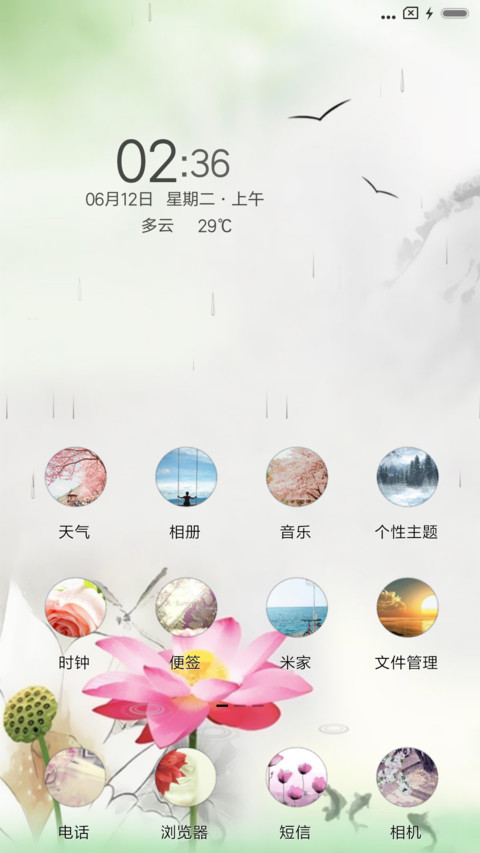 中国风夏日莲花 screenshot