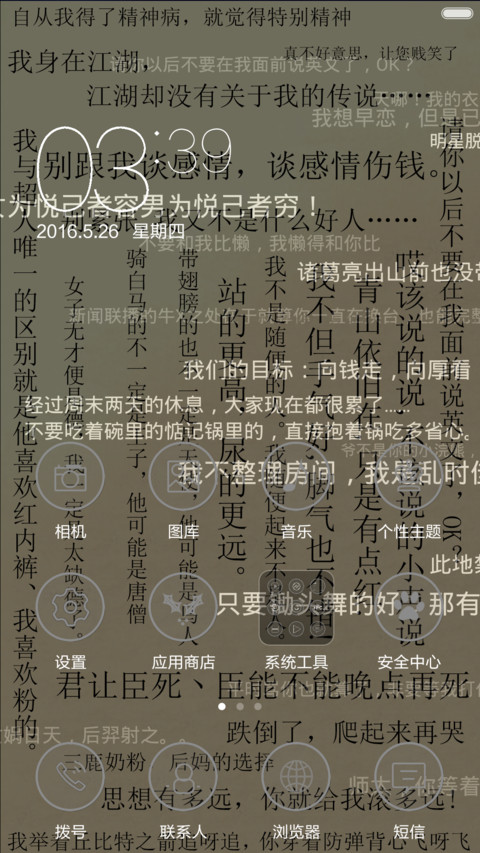 （好评半价）搞笑弹幕粉 screenshot