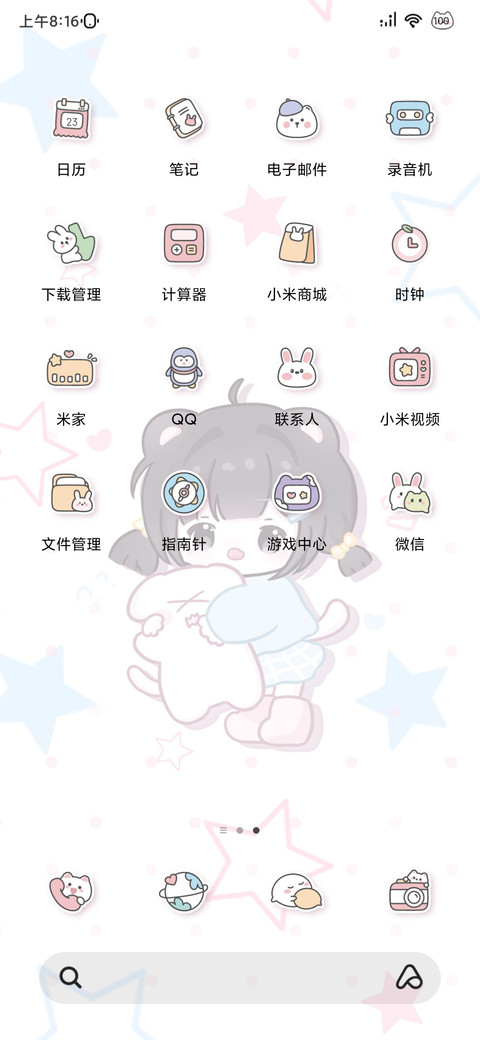 快乐小猫日记 screenshot