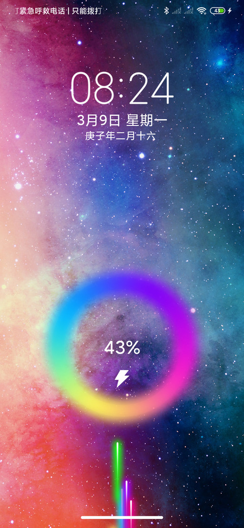炫动星空 screenshot
