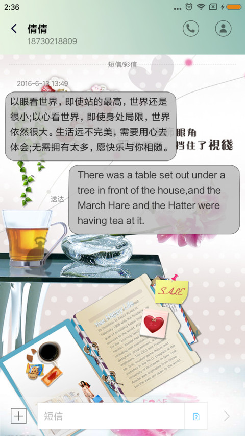 爱情里只有你 screenshot