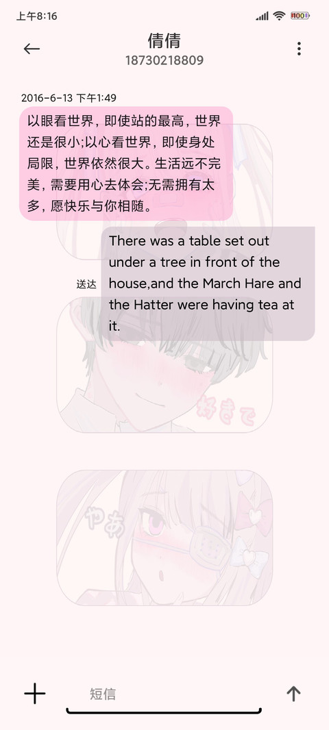 我没有脸红 screenshot
