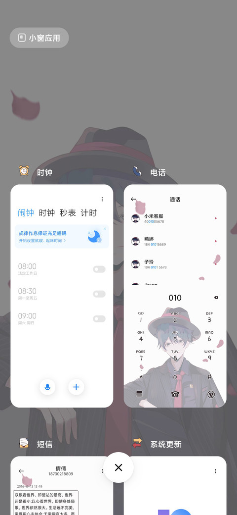 西装绅士 screenshot