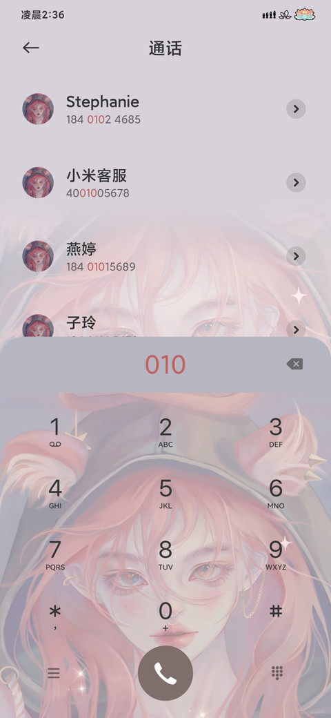 狮子座少女 screenshot