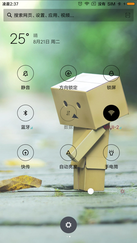 123木头人 screenshot