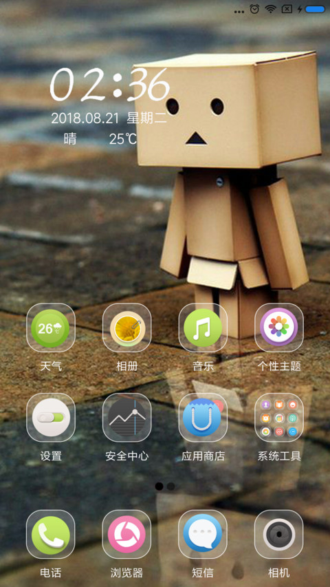 123木头人 screenshot