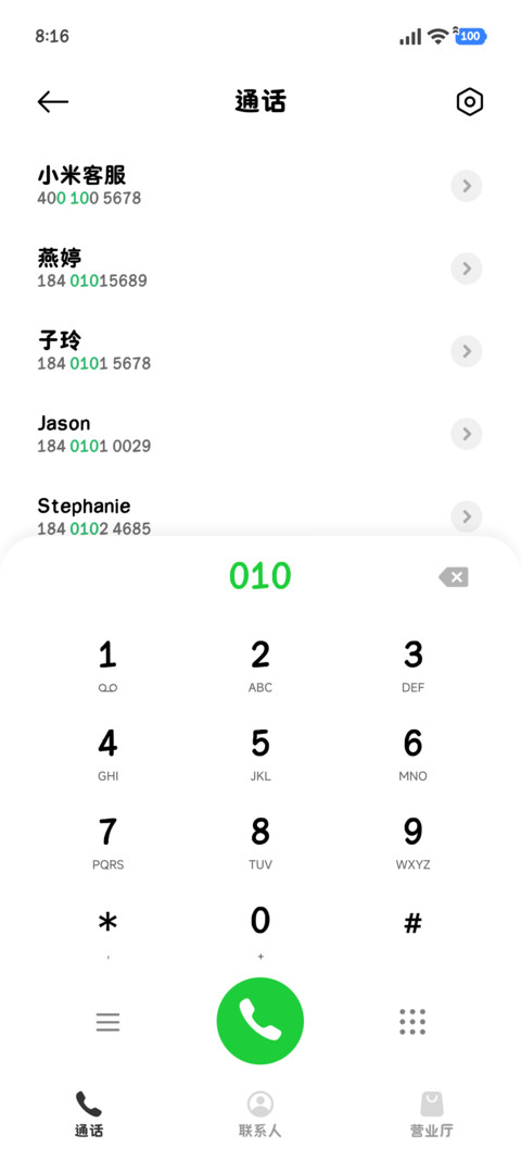 防窥小猫的定制黑圆 screenshot