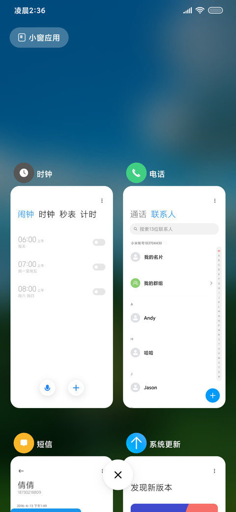 简约天空大海 screenshot