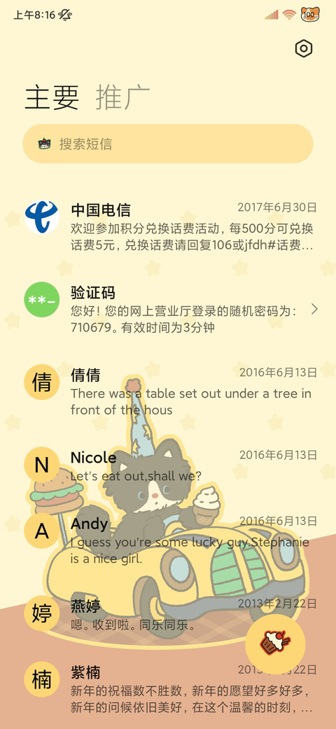 美式复古可爱小猫 screenshot