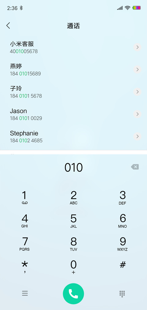 Super 蓝简 screenshot