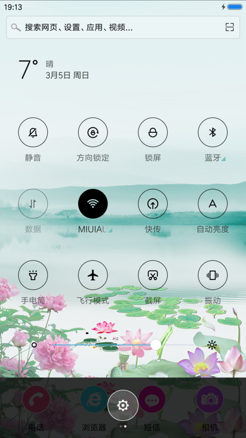 江南春景 screenshot