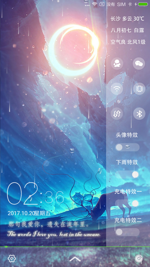 静守时光C screenshot