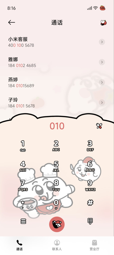 奇米蛋 弹弹红苹果 screenshot