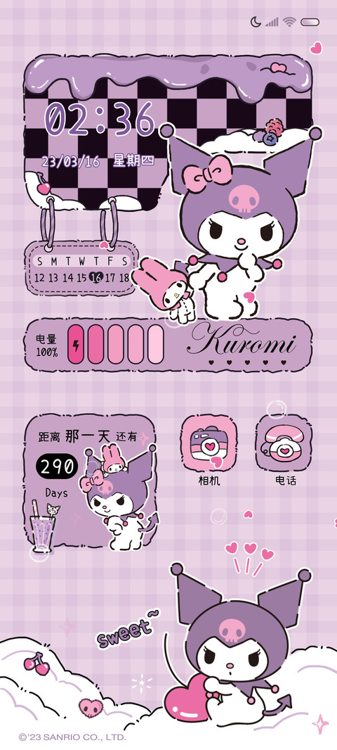 酷洛米 奶油甜心 screenshot