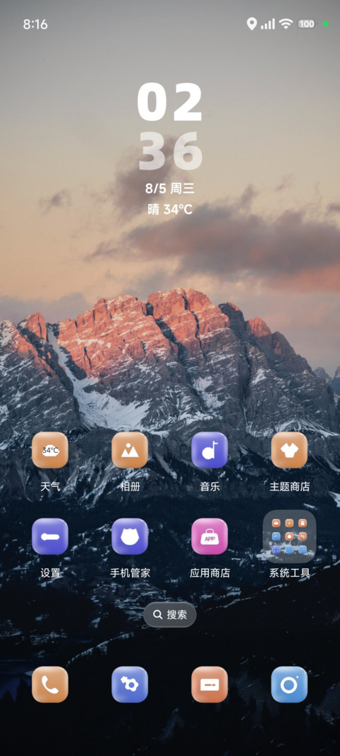 液态透明景深山 screenshot