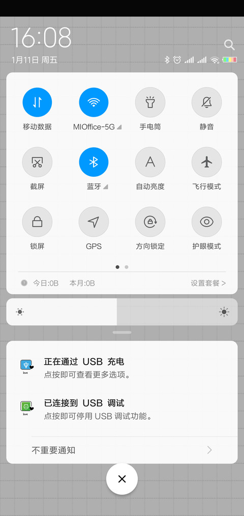 努力多一点 screenshot